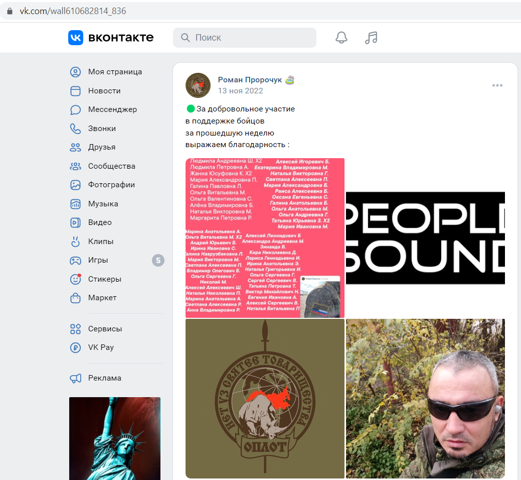 Prorochuk_Roman_001__SoR_001__-VK.png
